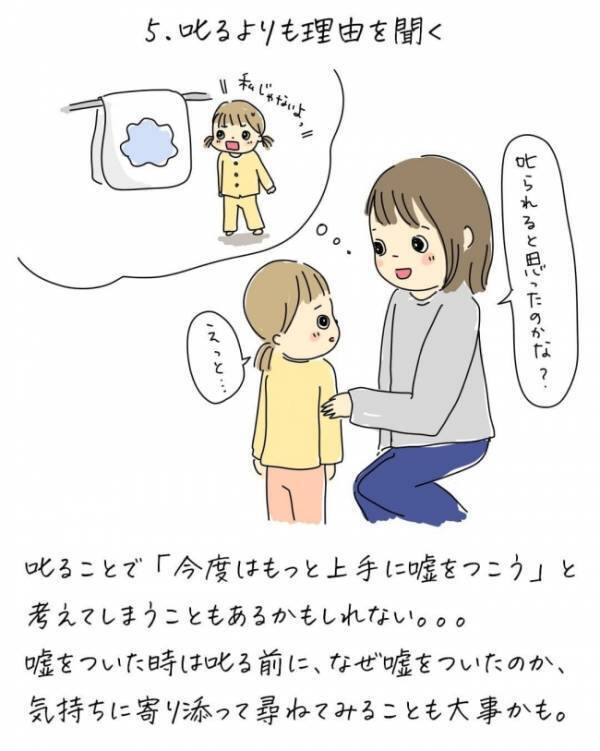 私「娘ちゃん大丈夫だった？」→ママ友「何の話？」娘の嘘に振り回される私。保育園に相談してみると