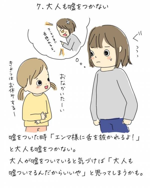 私「娘ちゃん大丈夫だった？」→ママ友「何の話？」娘の嘘に振り回される私。保育園に相談してみると