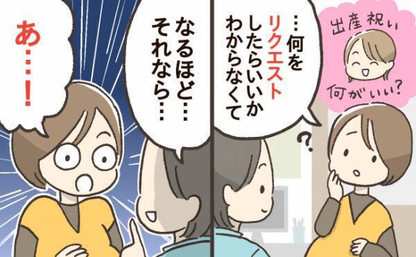 脱・もらったのに使わない出産祝い！助産師のチョイスに「いいね♡」間違いない出産祝いを5つ紹介！