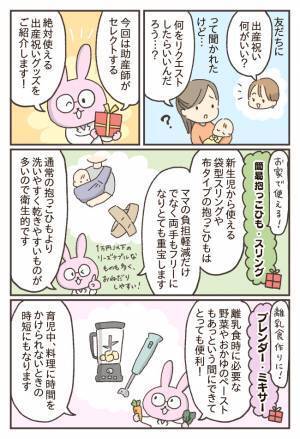 脱・もらったのに使わない出産祝い！助産師のチョイスに「いいね♡」間違いない出産祝いを5つ紹介！