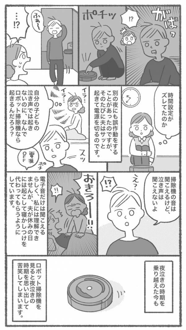 「ちょ…なに！？」息子の夜泣きに気づかず眠る夫→深夜2時にモゾモゾ…？夫を覚醒させた音の正体は！
