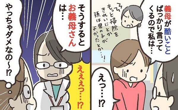 「どうすれば…」嫁を標的にする義母の心理とは一体…？ひどいことを言う義母への正解の対応はズバリ！