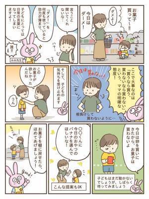 子どもにダメって言わないで！子どものほめ方・しかり方、親のやりがちNG！こんなときどう伝える？