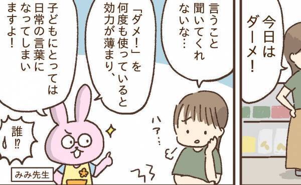 子どもにダメって言わないで！子どものほめ方・しかり方、親のやりがちNG！こんなときどう伝える？
