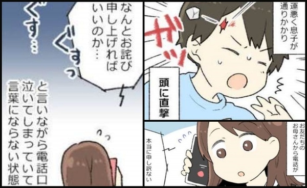 「なんとお詫び申し上げれば…」息子が幼稚園でケガ→石を投げた子の保護者から泣きながら謝罪され…？