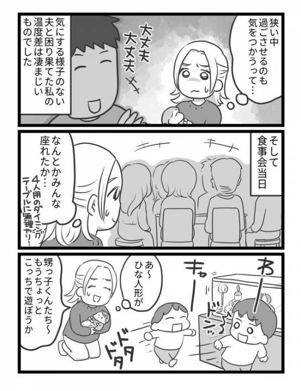 「義姉家族まで！？」娘の初節句、2DKのわが家に総勢11人が集合することに→夫がギョッとする発言