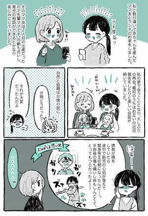 「え〜うらやましい！帝王切開の方がお得だよね！」と言ってきたママ友。えっ…付き合い方を考えた結果
