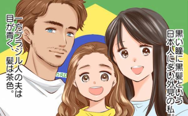 「残念だけど…」娘の瞳の色を見た義母→ハーフの子の宿命？ひどい発言に傷ついた私が誓った決意とは？