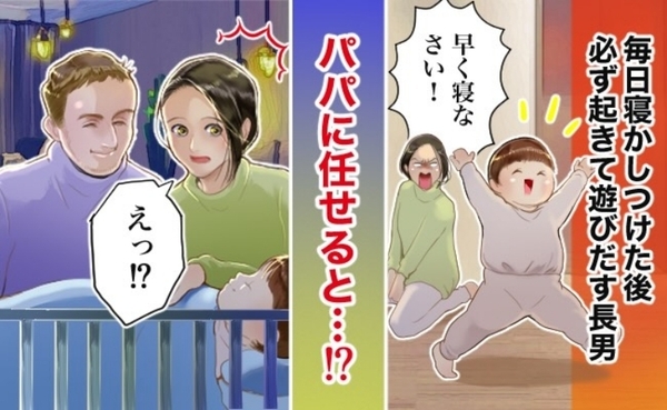 寝ない息子に夫婦でグッタリ…「もしや…？」寝ない理由を考えたらピンときた！試してみたところ…？