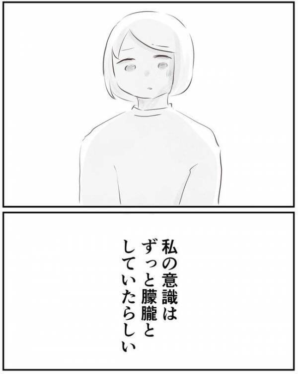 「おなかの子は…？」緊急搬送から2週間。目覚めた妻に告げられた真実＜目覚めたら、母になっていた＞