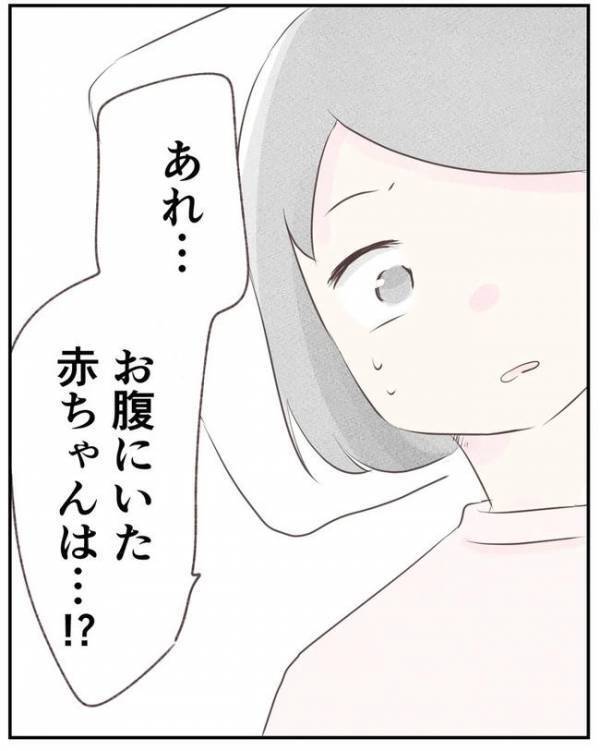 「おなかの子は…？」緊急搬送から2週間。目覚めた妻に告げられた真実＜目覚めたら、母になっていた＞