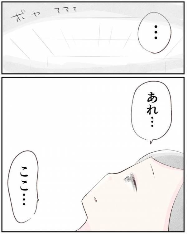 「おなかの子は…？」緊急搬送から2週間。目覚めた妻に告げられた真実＜目覚めたら、母になっていた＞