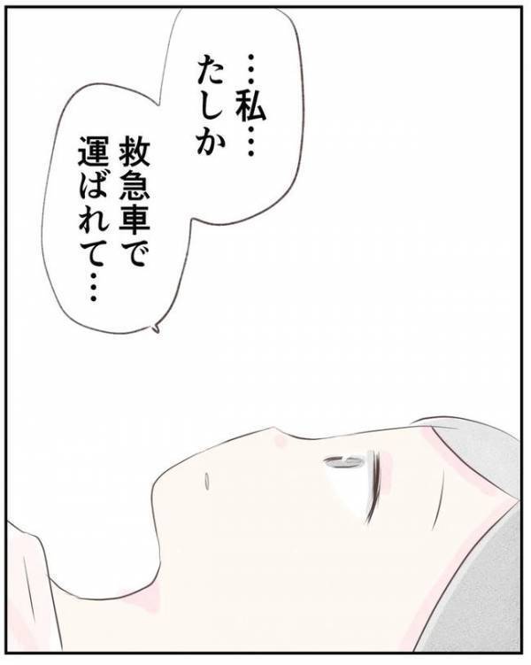 「おなかの子は…？」緊急搬送から2週間。目覚めた妻に告げられた真実＜目覚めたら、母になっていた＞