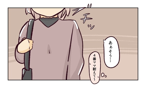 ＜幼稚園で割り込まれそうになった話＞「置いていかないよね？」ブチギレママのトンデモ行動に目が点