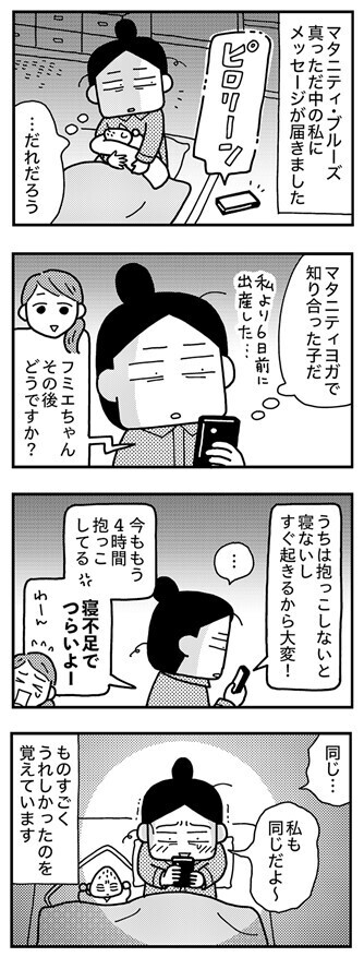 「もうダメかも」どん底で思い詰めた私を救ってくれたのは夫でも母でもなく意外な人物で