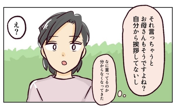 ＜幼稚園で割り込まれそうになった話＞親になってもあいさつできない…！悪くないと言い張るママを論破