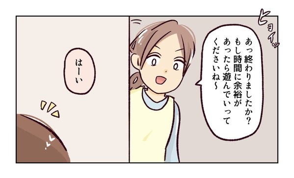 ＜幼稚園で割り込まれそうになった話＞親になってもあいさつできない…！悪くないと言い張るママを論破