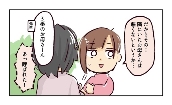 ＜幼稚園で割り込まれそうになった話＞親になってもあいさつできない…！悪くないと言い張るママを論破