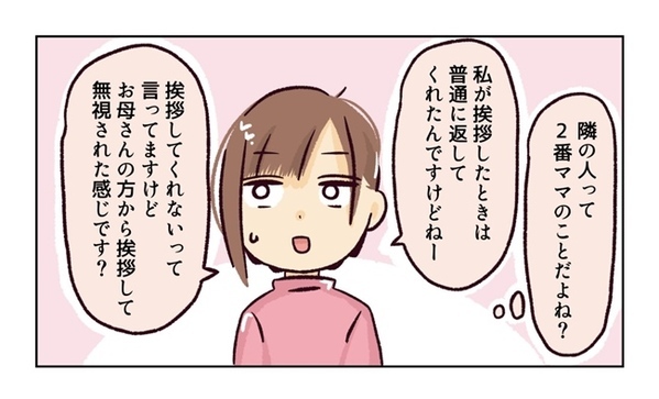 ＜幼稚園で割り込まれそうになった話＞親になってもあいさつできない…！悪くないと言い張るママを論破