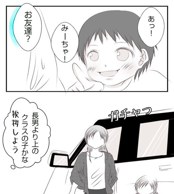 「ママ！待って！」え、ひどい…母親は娘を見向きもせず置いて行ってしまって＜妻が捨てたもの＞