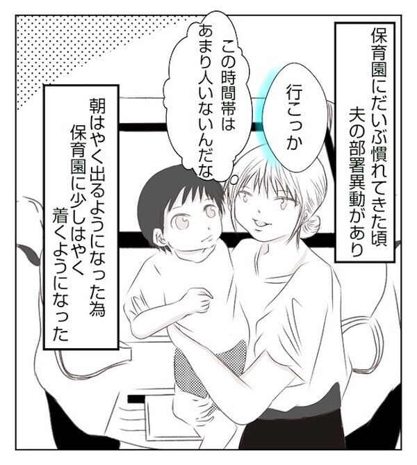 「ママ！待って！」え、ひどい…母親は娘を見向きもせず置いて行ってしまって＜妻が捨てたもの＞