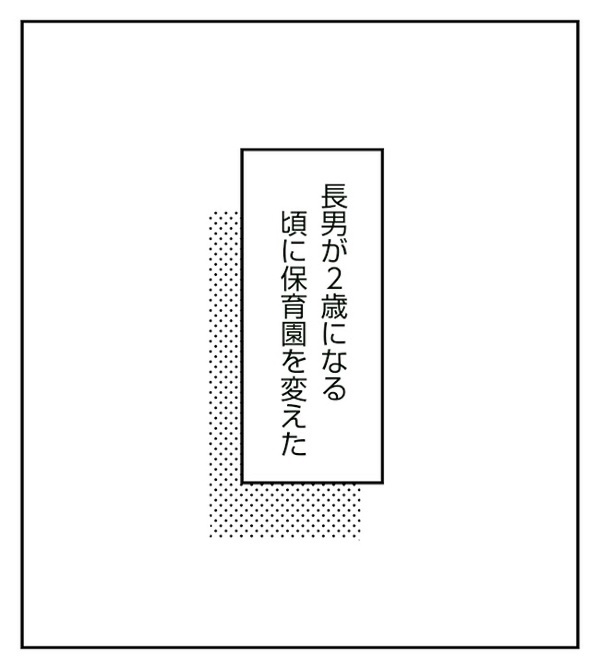 「ママ！待って！」え、ひどい…母親は娘を見向きもせず置いて行ってしまって＜妻が捨てたもの＞