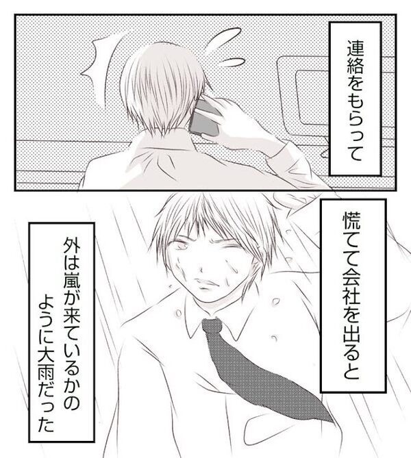 「ママ！待って！」え、ひどい…母親は娘を見向きもせず置いて行ってしまって＜妻が捨てたもの＞