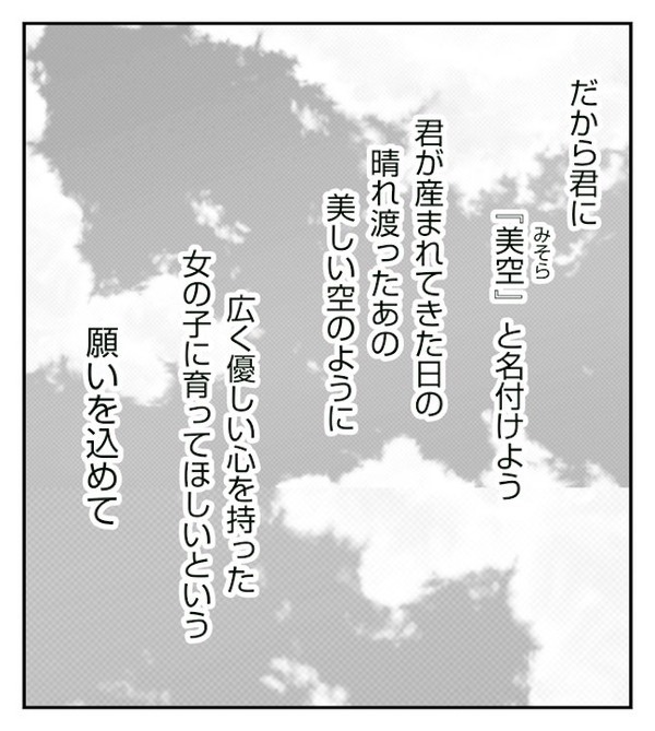「ママ！待って！」え、ひどい…母親は娘を見向きもせず置いて行ってしまって＜妻が捨てたもの＞