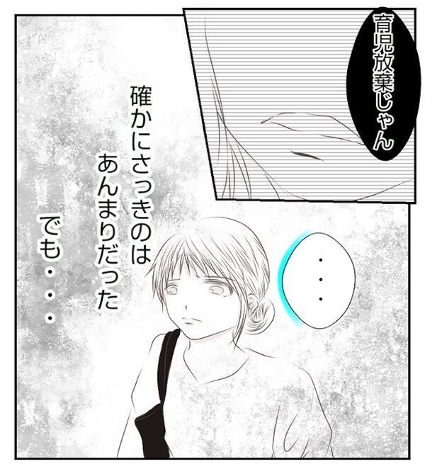 娘に冷淡な態度をとる母親…今まで目撃した親子の様子を保育園に相談すると＜妻が捨てたもの＞