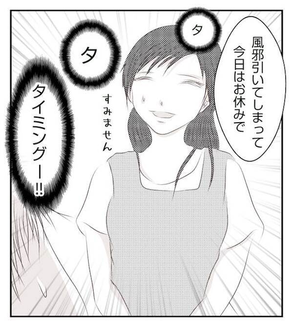 娘に冷淡な態度をとる母親…今まで目撃した親子の様子を保育園に相談すると＜妻が捨てたもの＞