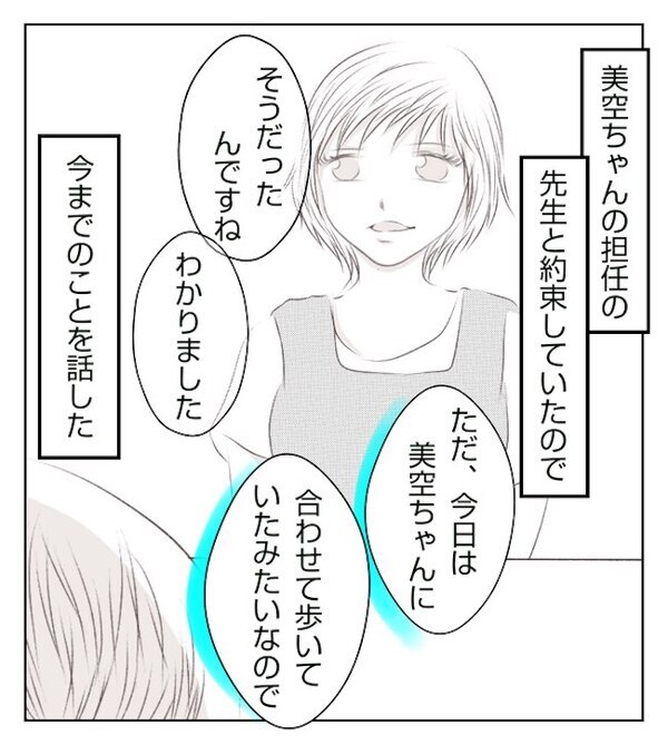 娘に冷淡な態度をとる母親…今まで目撃した親子の様子を保育園に相談すると＜妻が捨てたもの＞