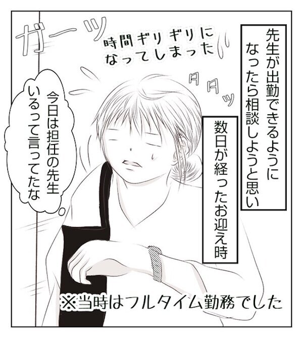 娘に冷淡な態度をとる母親…今まで目撃した親子の様子を保育園に相談すると＜妻が捨てたもの＞