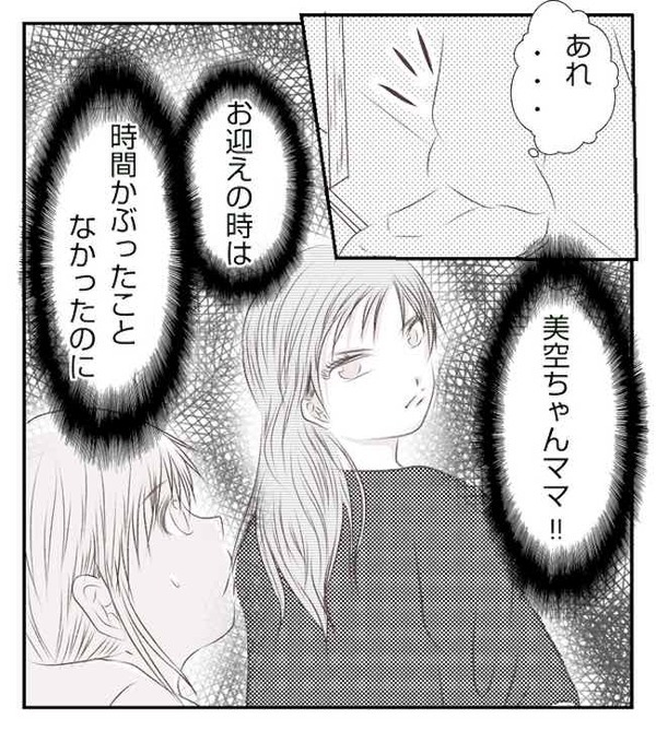 娘に冷淡な態度をとる母親…今まで目撃した親子の様子を保育園に相談すると＜妻が捨てたもの＞