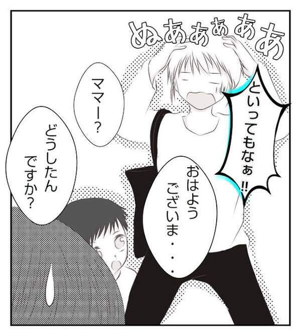 娘に冷淡な態度をとる母親…今まで目撃した親子の様子を保育園に相談すると＜妻が捨てたもの＞