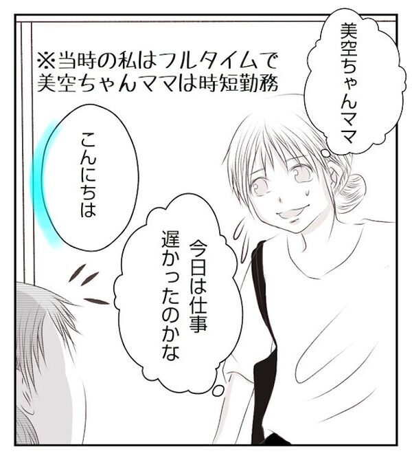 娘に冷淡な態度をとる母親…今まで目撃した親子の様子を保育園に相談すると＜妻が捨てたもの＞