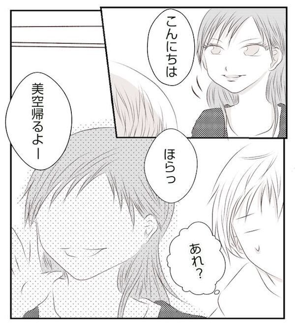 娘に冷淡な態度をとる母親…今まで目撃した親子の様子を保育園に相談すると＜妻が捨てたもの＞