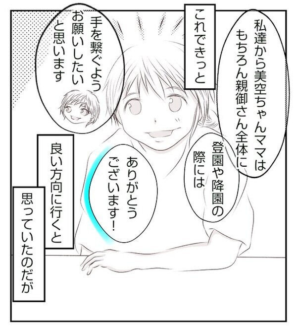 娘に冷淡な態度をとる母親…今まで目撃した親子の様子を保育園に相談すると＜妻が捨てたもの＞