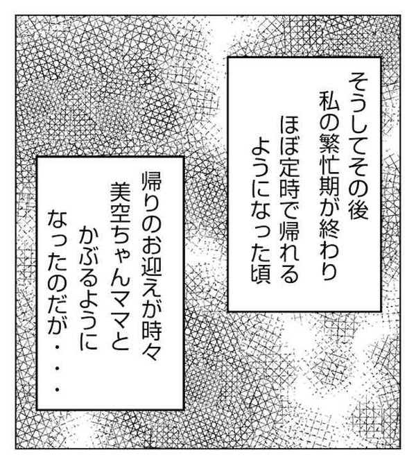 「ママ…待って…」赤い顔で具合の悪そうな娘、機嫌の悪い母親。信じられない光景が＜妻が捨てたもの＞