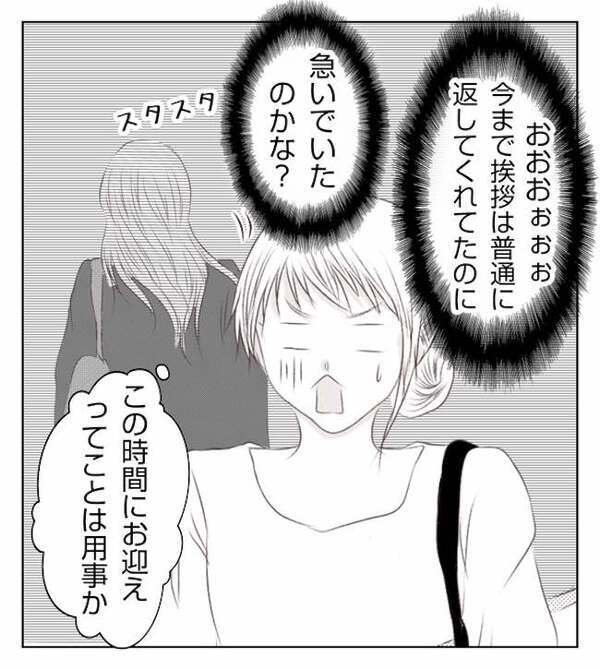 「ママ…待って…」赤い顔で具合の悪そうな娘、機嫌の悪い母親。信じられない光景が＜妻が捨てたもの＞