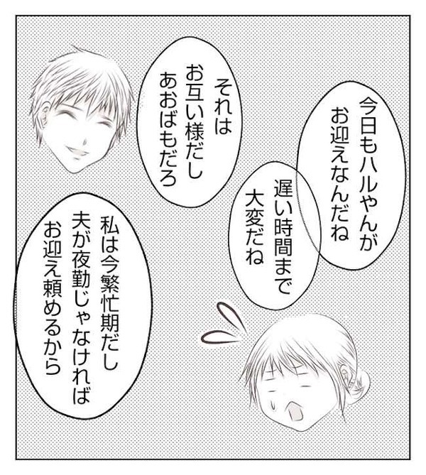 「ママ…待って…」赤い顔で具合の悪そうな娘、機嫌の悪い母親。信じられない光景が＜妻が捨てたもの＞