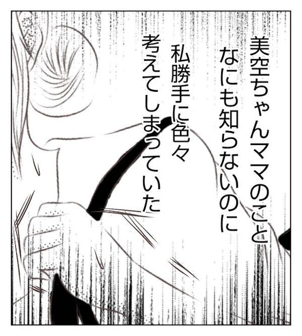 「ママ…待って…」赤い顔で具合の悪そうな娘、機嫌の悪い母親。信じられない光景が＜妻が捨てたもの＞