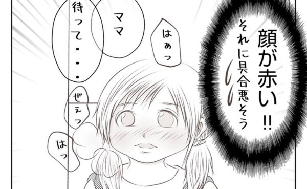 「ママ…待って…」赤い顔で具合の悪そうな娘、機嫌の悪い母親。信じられない光景が＜妻が捨てたもの＞