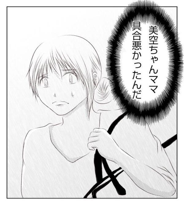 「ママ…待って…」赤い顔で具合の悪そうな娘、機嫌の悪い母親。信じられない光景が＜妻が捨てたもの＞