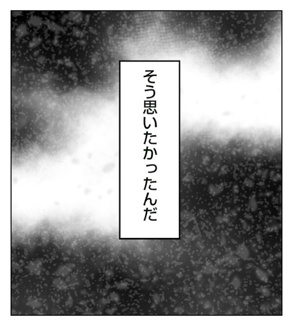 「ママ…待って…」赤い顔で具合の悪そうな娘、機嫌の悪い母親。信じられない光景が＜妻が捨てたもの＞