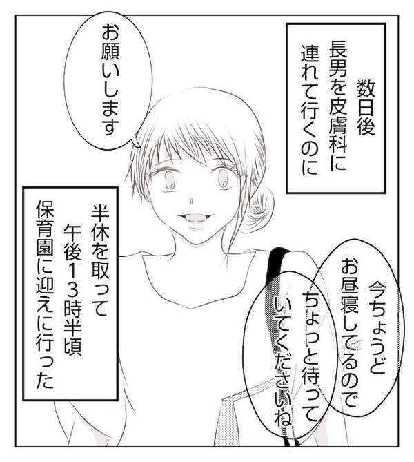 「ママ…待って…」赤い顔で具合の悪そうな娘、機嫌の悪い母親。信じられない光景が＜妻が捨てたもの＞