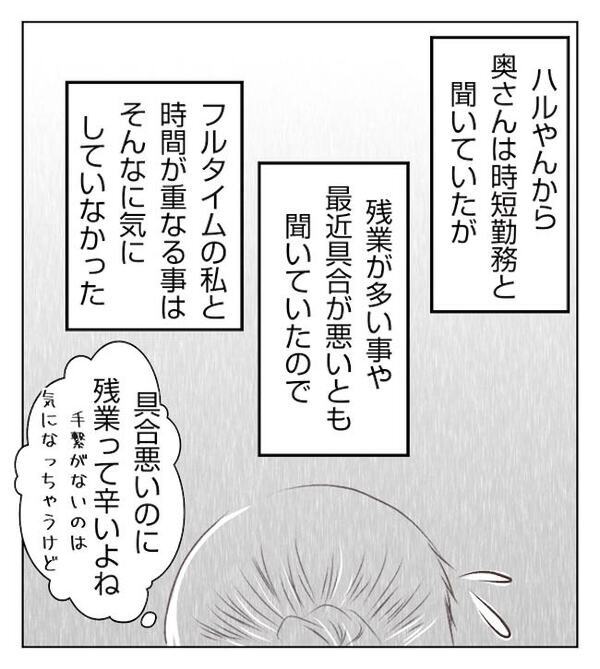 「ママ…待って…」赤い顔で具合の悪そうな娘、機嫌の悪い母親。信じられない光景が＜妻が捨てたもの＞