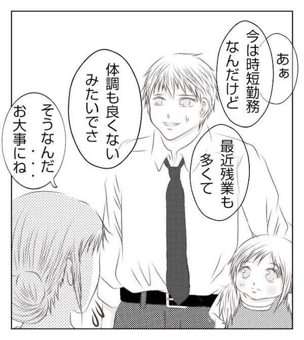 「ママ…待って…」赤い顔で具合の悪そうな娘、機嫌の悪い母親。信じられない光景が＜妻が捨てたもの＞