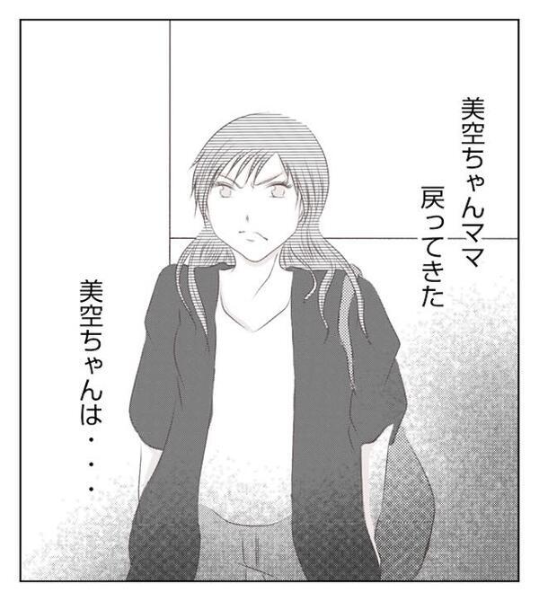 「え？」具合が悪い子どもにお迎え時に怒りをぶつける母親→目撃した光景に絶句…！＜妻が捨てたもの＞