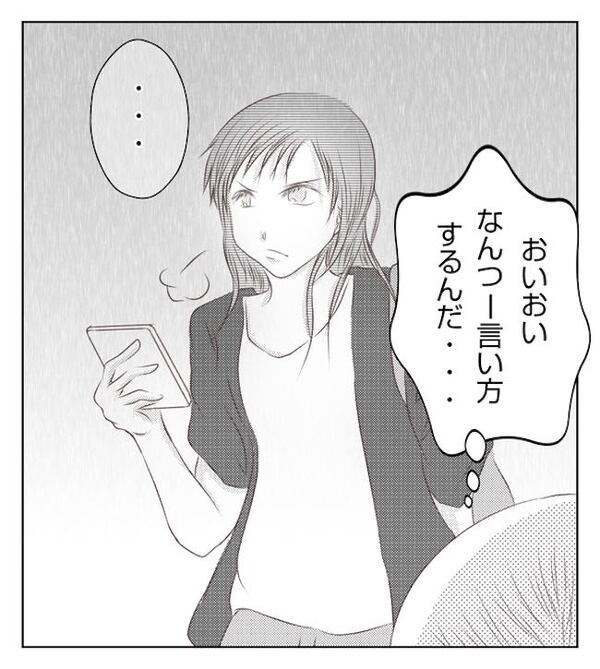 「え？」具合が悪い子どもにお迎え時に怒りをぶつける母親→目撃した光景に絶句…！＜妻が捨てたもの＞