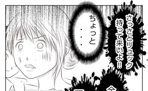 「え？」具合が悪い子どもにお迎え時に怒りをぶつける母親→目撃した光景に絶句…！＜妻が捨てたもの＞